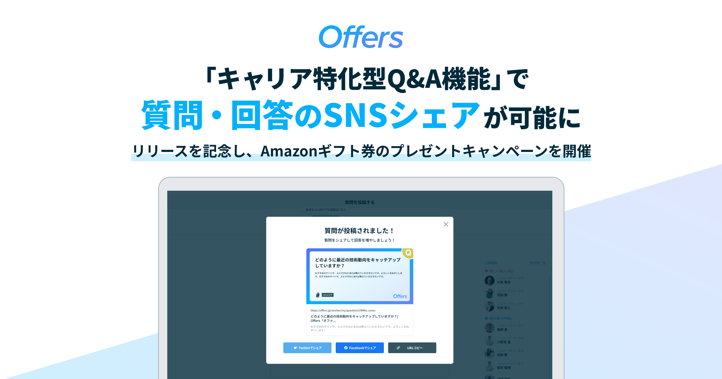press_SNSshare-eyecatch__3_.png