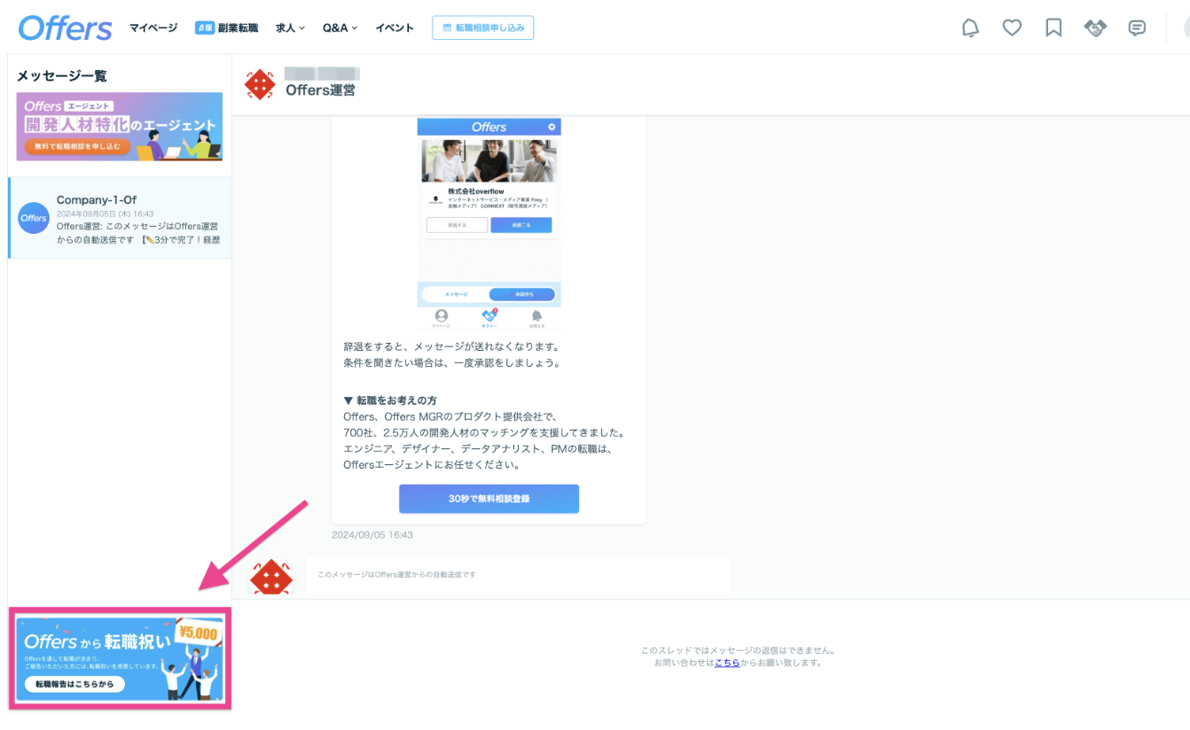 スクリーンショット 0006-09-05 19.34.29.png